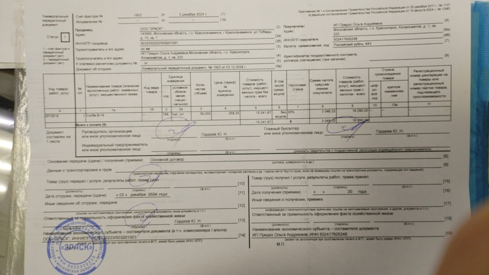 Cтремянка Pikalo P 4 ступени -6